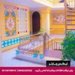 هتل گل افرا شیراز