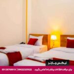 هتل گل افرا شیراز