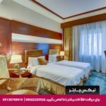 هتل درویشی مشهد