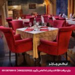 هتل درویشی مشهد