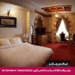 هتل درویشی مشهد