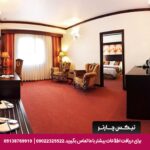 هتل درویشی مشهد
