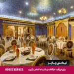 هتل درویشی مشهد