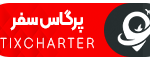 فرودگاه صبیحا گوکچن استانبول