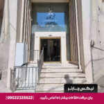 هتل کارن مشهد - تیکس چارتر