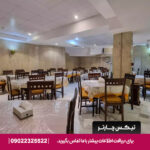 هتل کارن مشهد - تیکس چارتر
