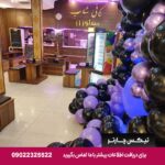 هتل جواهری
