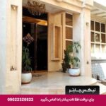 هتل پارادایس