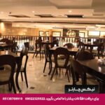 هتل ساوین مشهد
