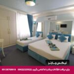 هتل صدرا مشهد