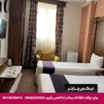 هتل ساوین مشهد