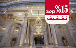هتل قصربین الملل مشهد