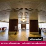 هتل بین المللی کیش