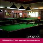 هتل آریان کیش | تیکس چارتر
