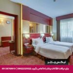 هتل الماس مشهد
