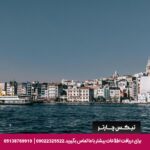 هتل گرند هالیک استانبول - تیکس چارتر