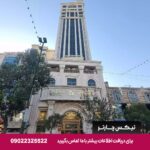 رزدرویشی