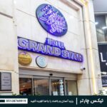 grand star hotel bosphorus