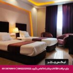 هتل تالار شیراز