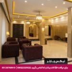 هتل تالار شیراز