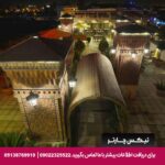 هتل ارگ شیراز