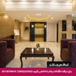 هتل تالار شیراز