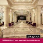 تیکس چارتر | هتل رز بزرگ شیراز
