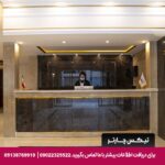 هتل تالار شیراز