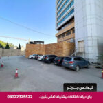 هتل چمران-تیکس چارتر