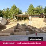 هتل چمران-تیکس چارتر