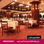 هتل پارس شیراز - تیکس چارتر