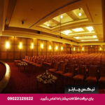 هتل پارس شیراز - تیکس چارتر