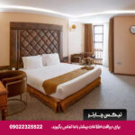 هتل رز شیراز - تیکسد چارتر