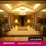 هتل پارک سعدی شیراز-تیکس چارتر
