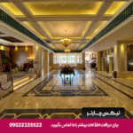 هتل زندیه شیراز - تیکس چارتر