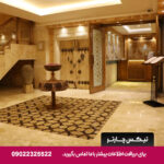 هتل زندیه شیراز - تیکس چارتر