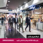 برج آرمیتاژ مشهد
