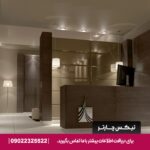 آرمیتاژ ساختمان اداری-تیکس چارتر