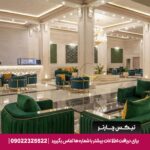 تیکس چارتر | هتل رز بزرگ شیراز