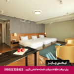 تیکس-چارتر-هتل-پالاس