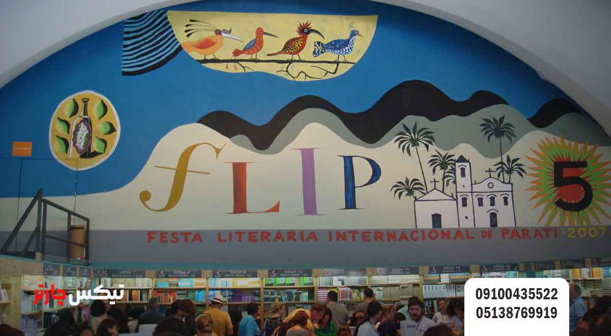 جشنواره-ادبی-بین_المللی-پاراتی-(FLIP)- تیکس چارتر