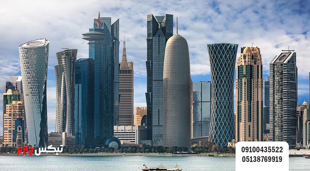 شرایط و مراحل اخذ ویزای قطر در تیکس چارتر