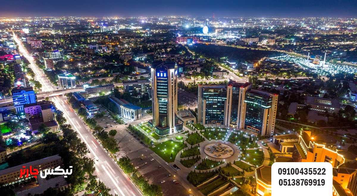 شرایط+اخذ+ویزای+ازبکستان+در+تیکس+چارتر