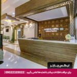 مارينا - تيكس چارتر