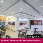 هتل اطلس شیراز تیکس چارتر