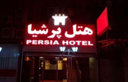 هتل پرشیا اهواز