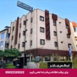 هتل رودکی شیراز
