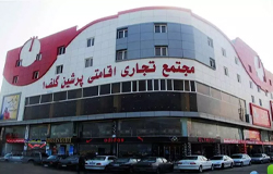 هتل پرشین گلف قشم