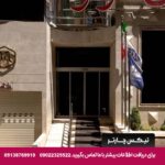 هتل مرمر مشهد