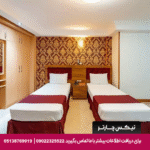 هتل آپارتمان رواق مشهد